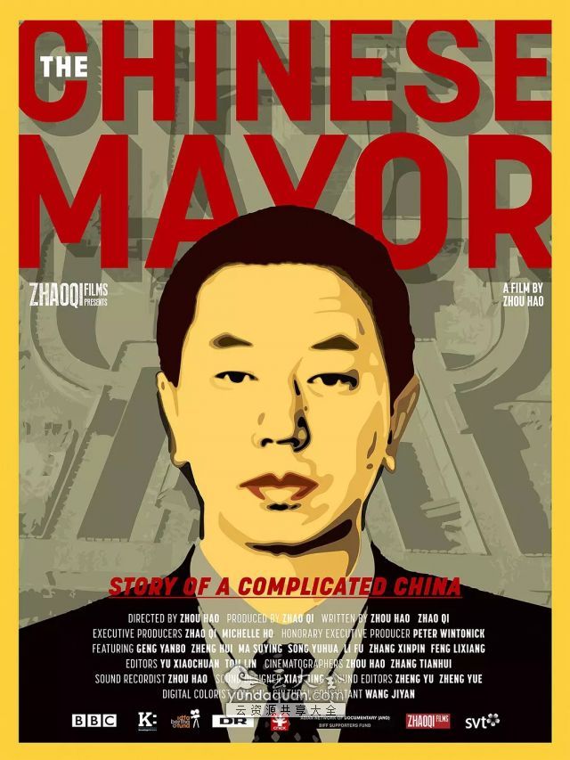 大同(2015)中国市长【BBC.纪录片网盘分享下载】The Chinese Mayor / Storyville